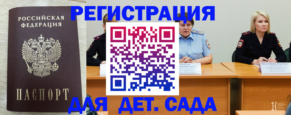 прописка законно в Каменск-Шахтинском