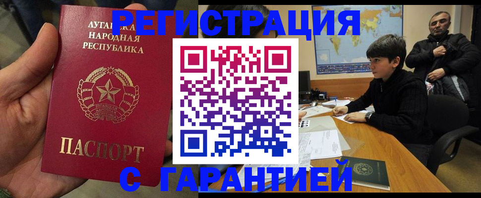 прописка регистрация в Каменск-Шахтинском