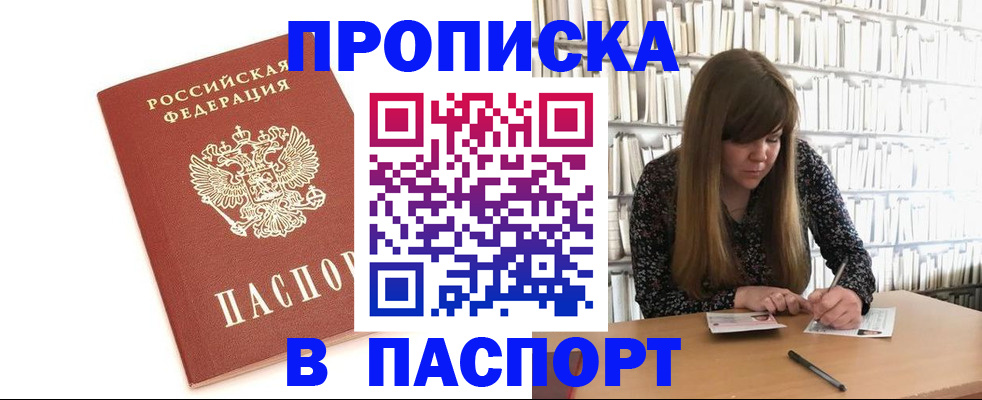 временная регистрация собственник в Каменск-Шахтинском